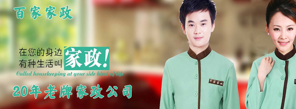 廣州保姆誠信服務品牌,廣州保姆